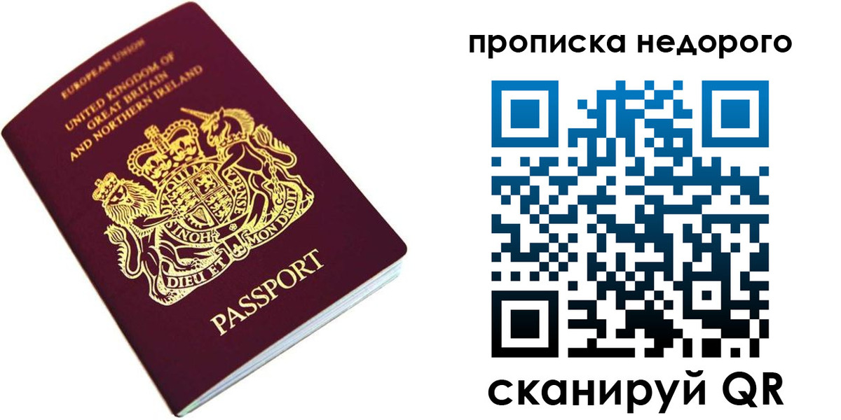 временная регистрация адрес в Фрязино